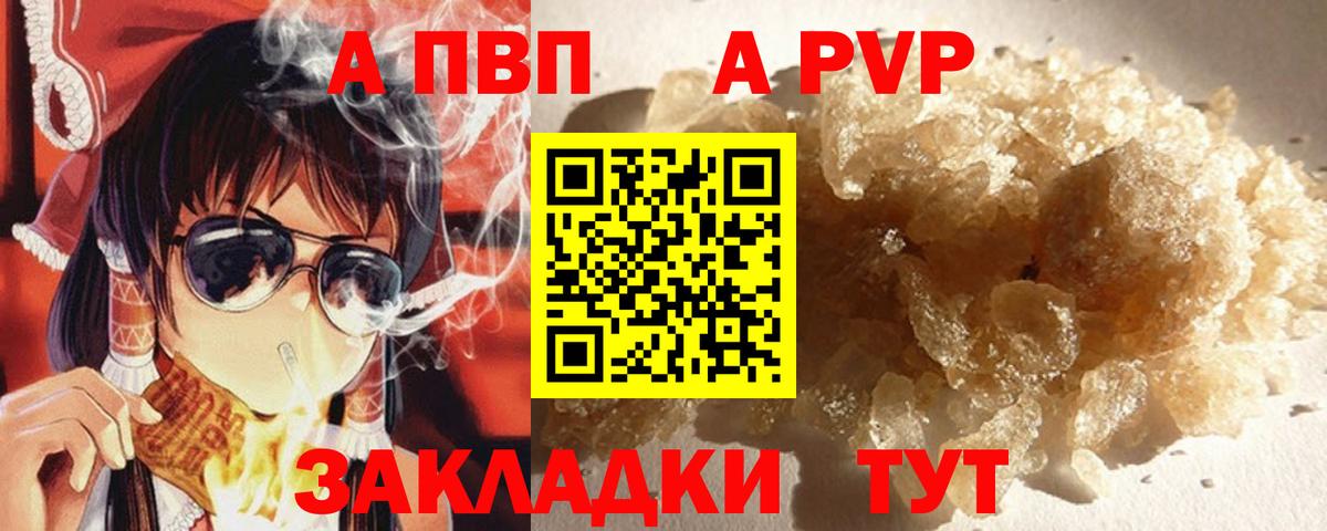 А ПВП мука Заводоуковск