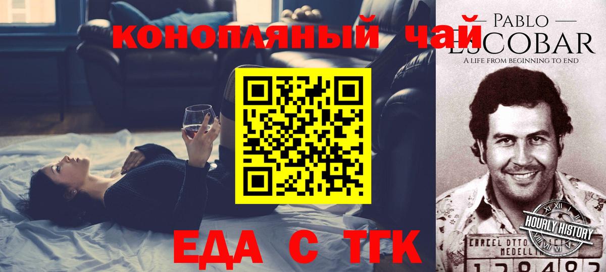 Cannafood конопля  Вход с VPN  Заводоуковск 