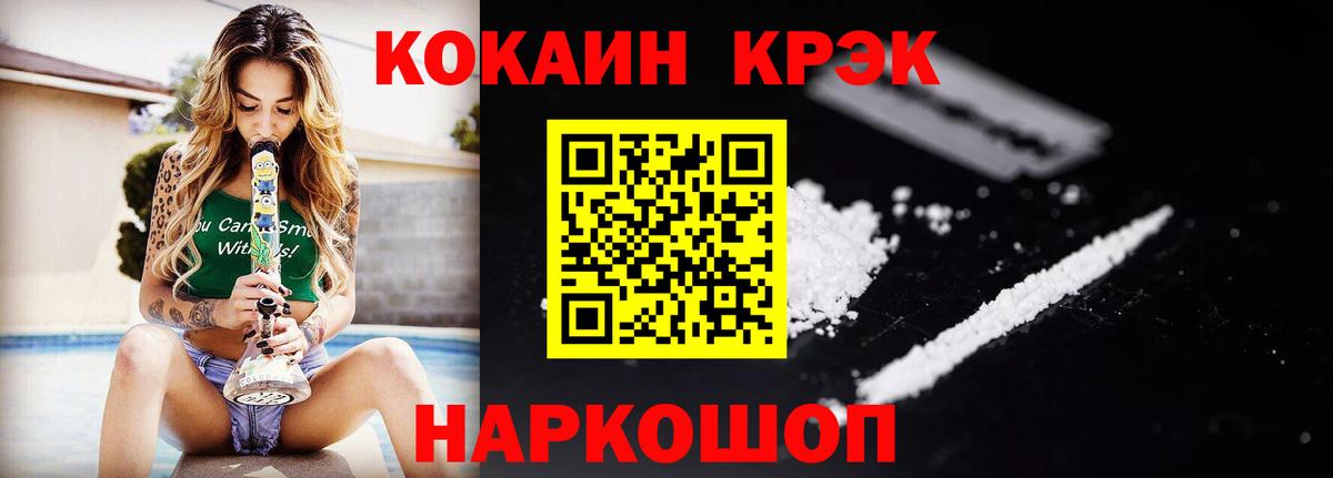 Заводоуковск  Кокаин Columbia  Вход с VPN 