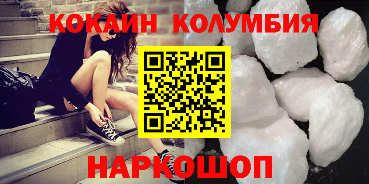 Кокаин Fish Scale Заводоуковск