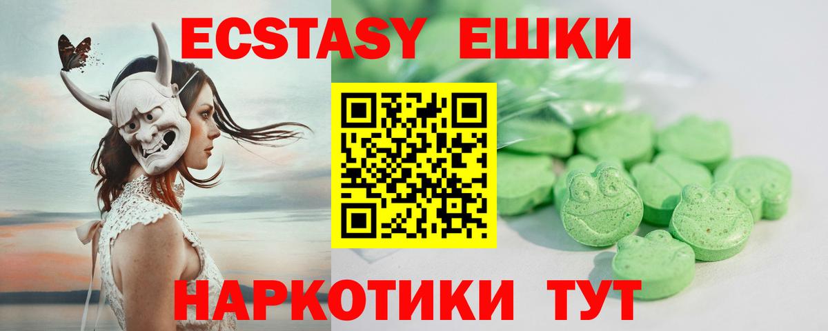 Ecstasy  Экстази бентли  Экстази XTC  Вход с VPN  Заводоуковск 