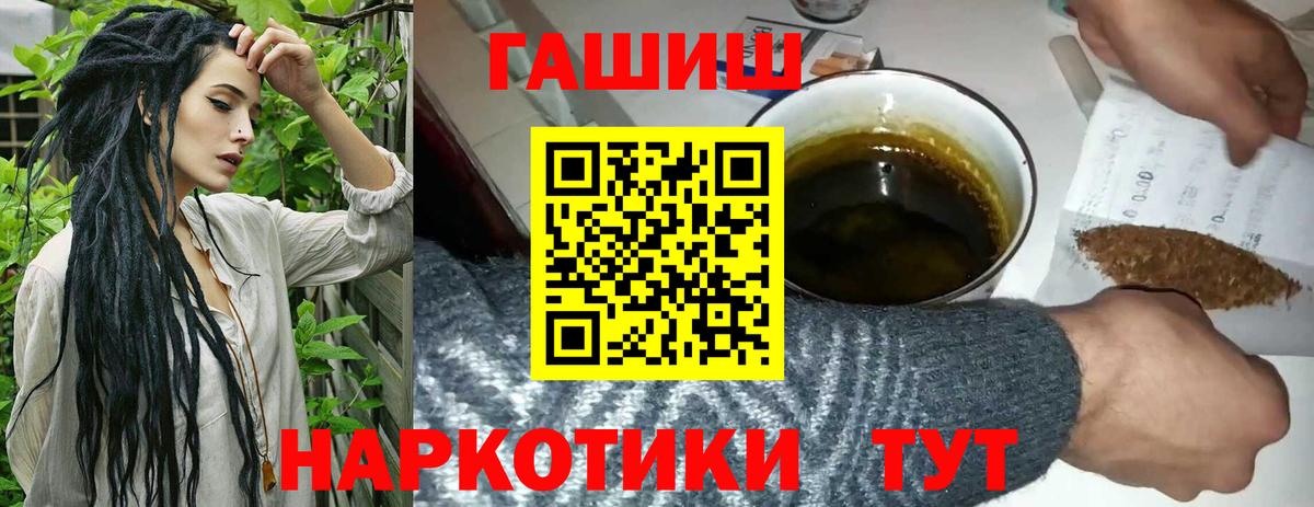 Гашиш Premium  Вход с VPN  Заводоуковск  Гашиш Premium 