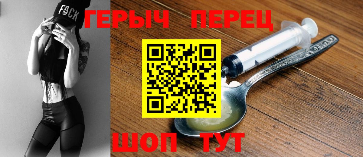 Героин  Вход с VPN  Заводоуковск  Героин хмурый 