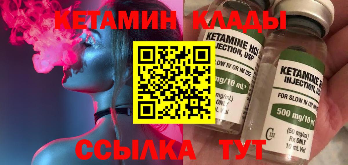 Кетамин ketamine Заводоуковск