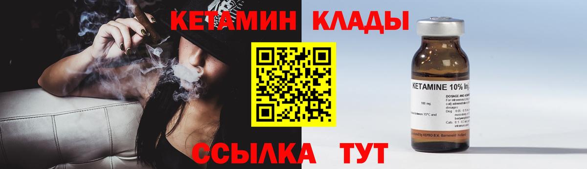 КЕТАМИН VHQ  КЕТАМИН ketamine  Вход с VPN  Заводоуковск 