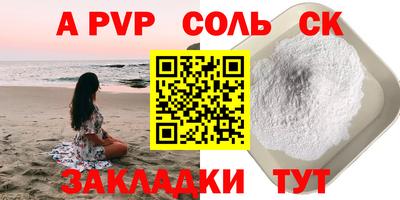 соль курить ск Тула