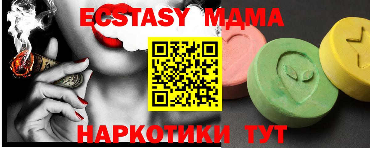 МДМА молли  MDMA VHQ  Вход с VPN  MDMA  Заводоуковск 