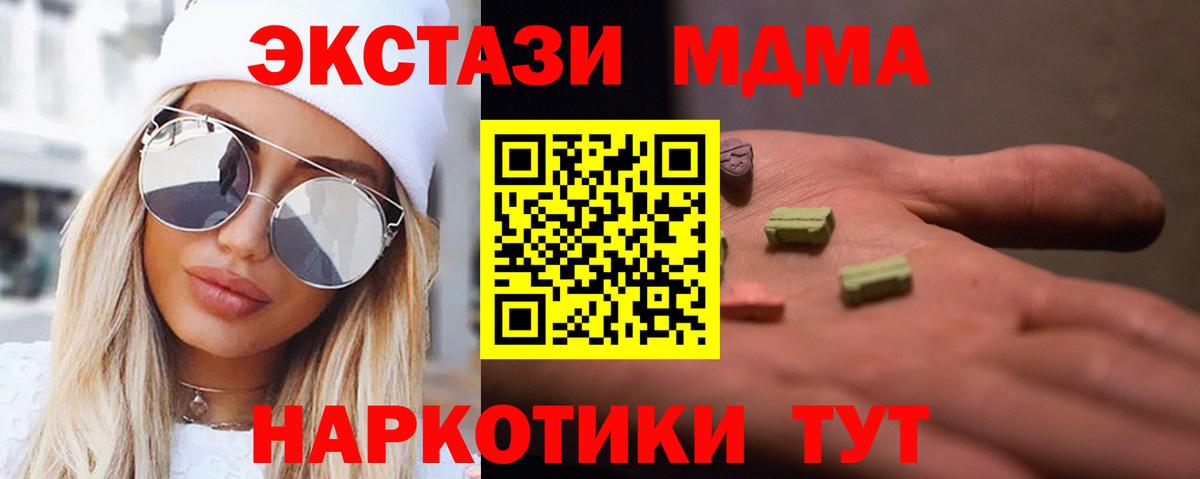 МДМА VHQ Заводоуковск