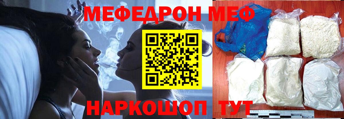 Мефедрон мука Заводоуковск