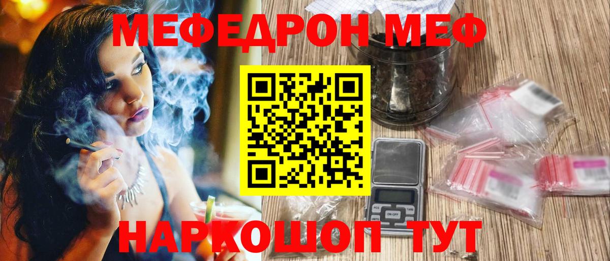 Заводоуковск  МЯУ-МЯУ mephedrone  Мефедрон  Вход с VPN  mega маркетплейс  Мефедрон кристаллы  МЯУ-МЯУ  магазин  наркотиков 