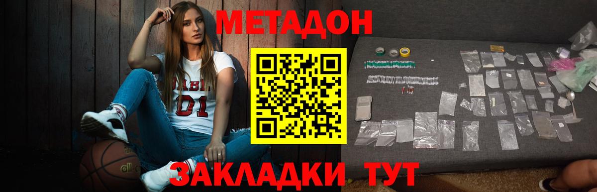 Заводоуковск  мега как зайти  Вход с VPN  МЕТАДОН methadone 