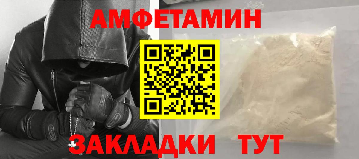 МЕТАМФЕТАМИН мет  Вход с VPN  Заводоуковск 