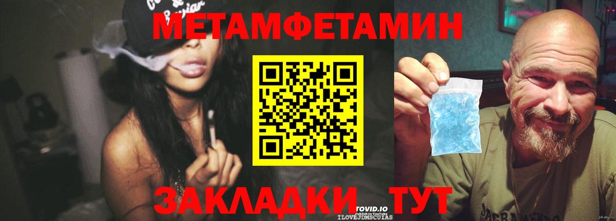 МЕТАМФЕТАМИН винт Заводоуковск