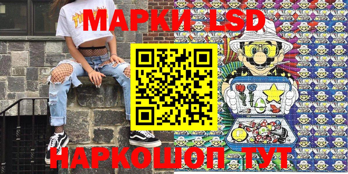 Наркотические марки 1500мкг  Вход с VPN  где купить наркотик  Наркотические марки 1500мкг  Заводоуковск 