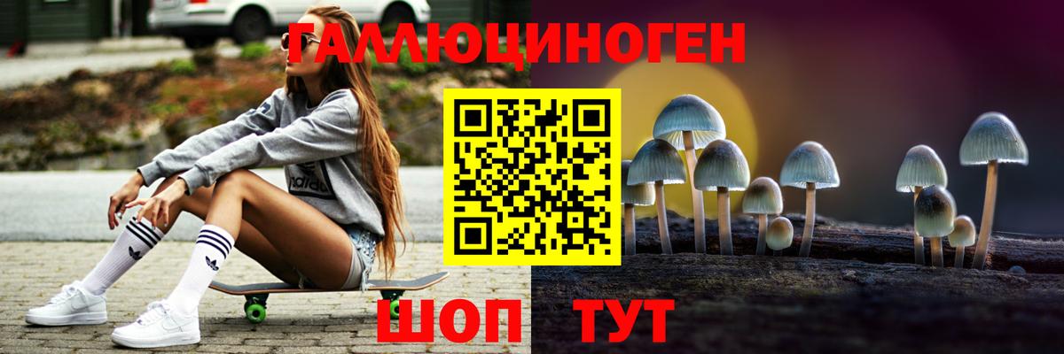Галлюциногенные грибы ЛСД Заводоуковск